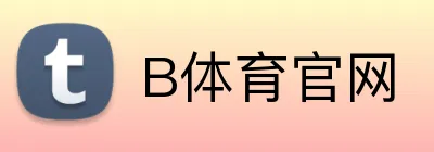 B体育官网 logo